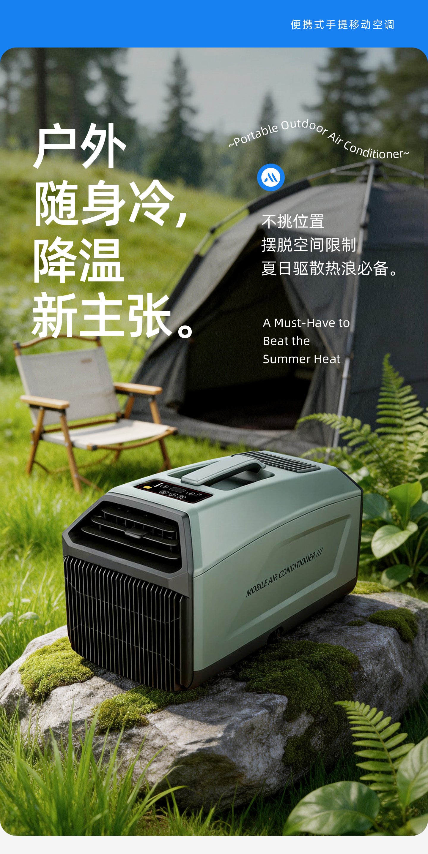 Portable Camping Air Conditioner – Compressor Cooling for Tents, Vans & Pet Spaces